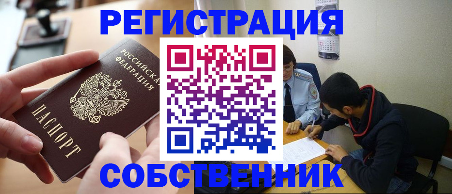 временная регистрация госуслуги в Самарской области