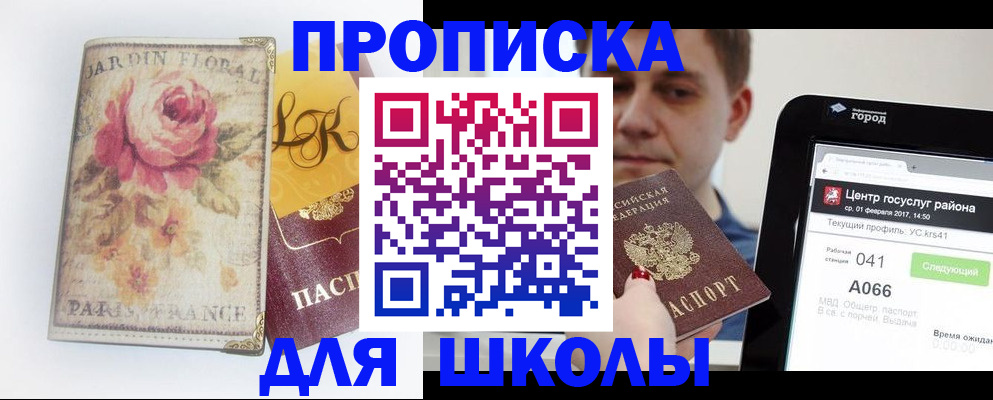 временная регистрация в Самарской области