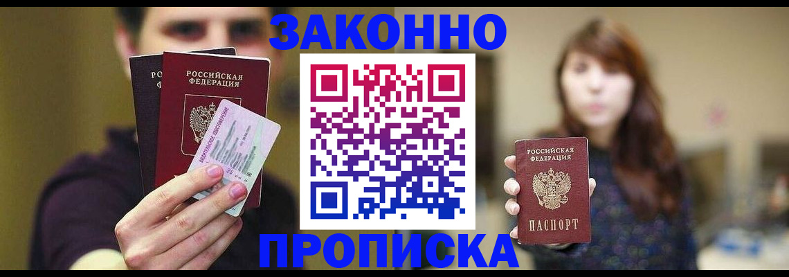 временная регистрация собственник в Самарской области