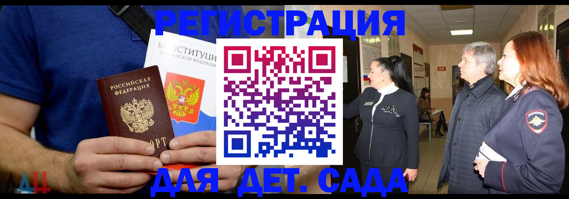 временная прописка в Самарской области