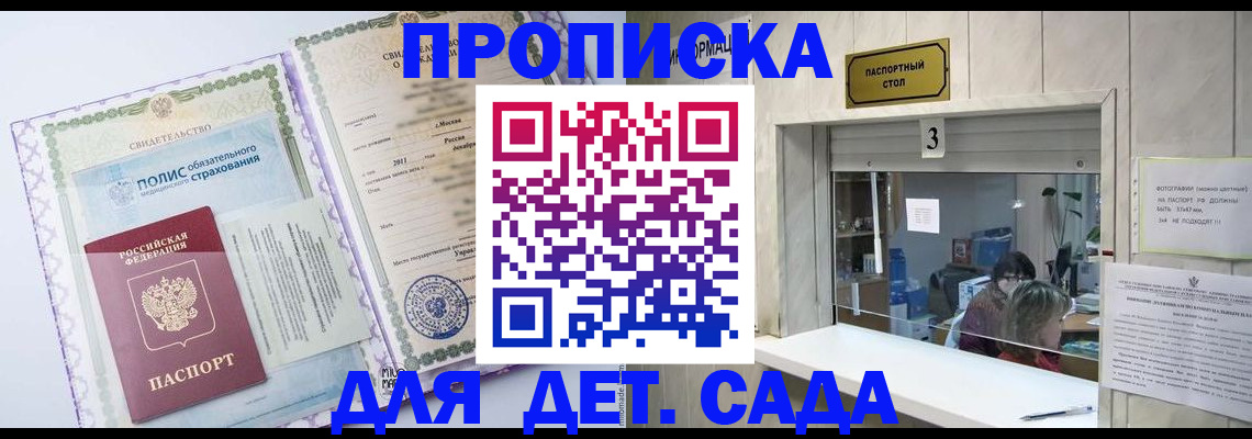 временная регистрация гарантия в Самарской области